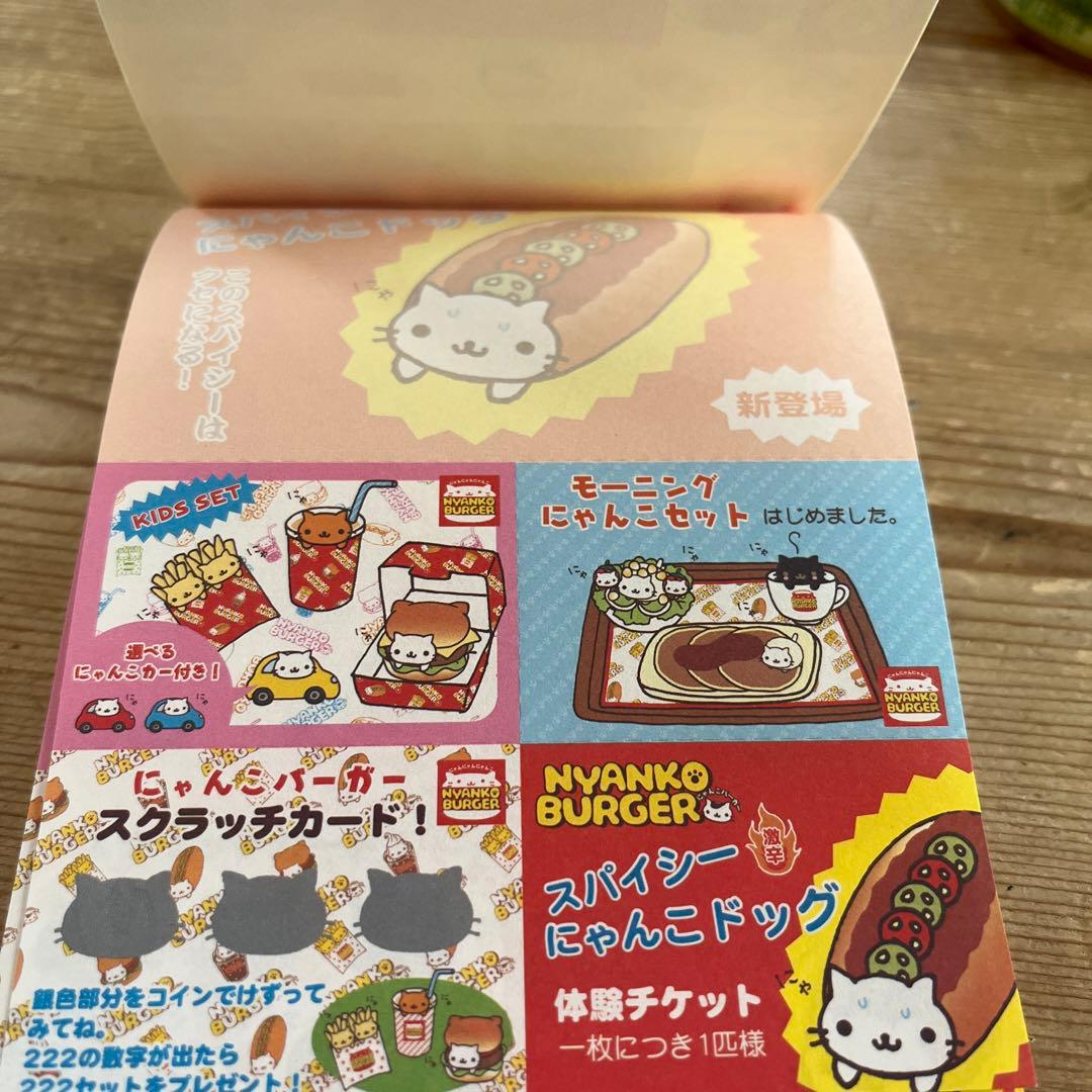期間限定値下げ！平成レトロ にゃんにゃんにゃんこ にゃんこバーガー