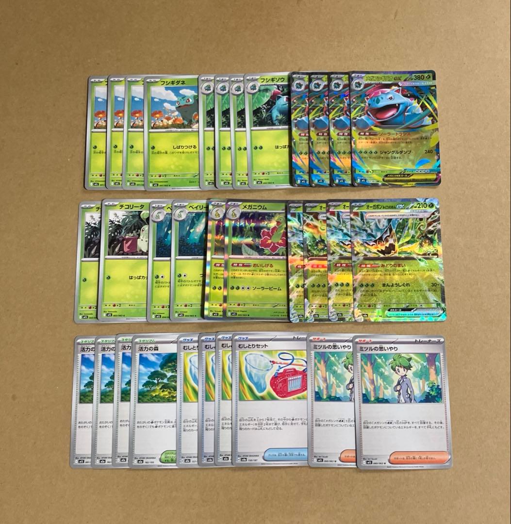 ポケモンカード メガフシギバナex デッキパーツ 32枚セット - メルカリ