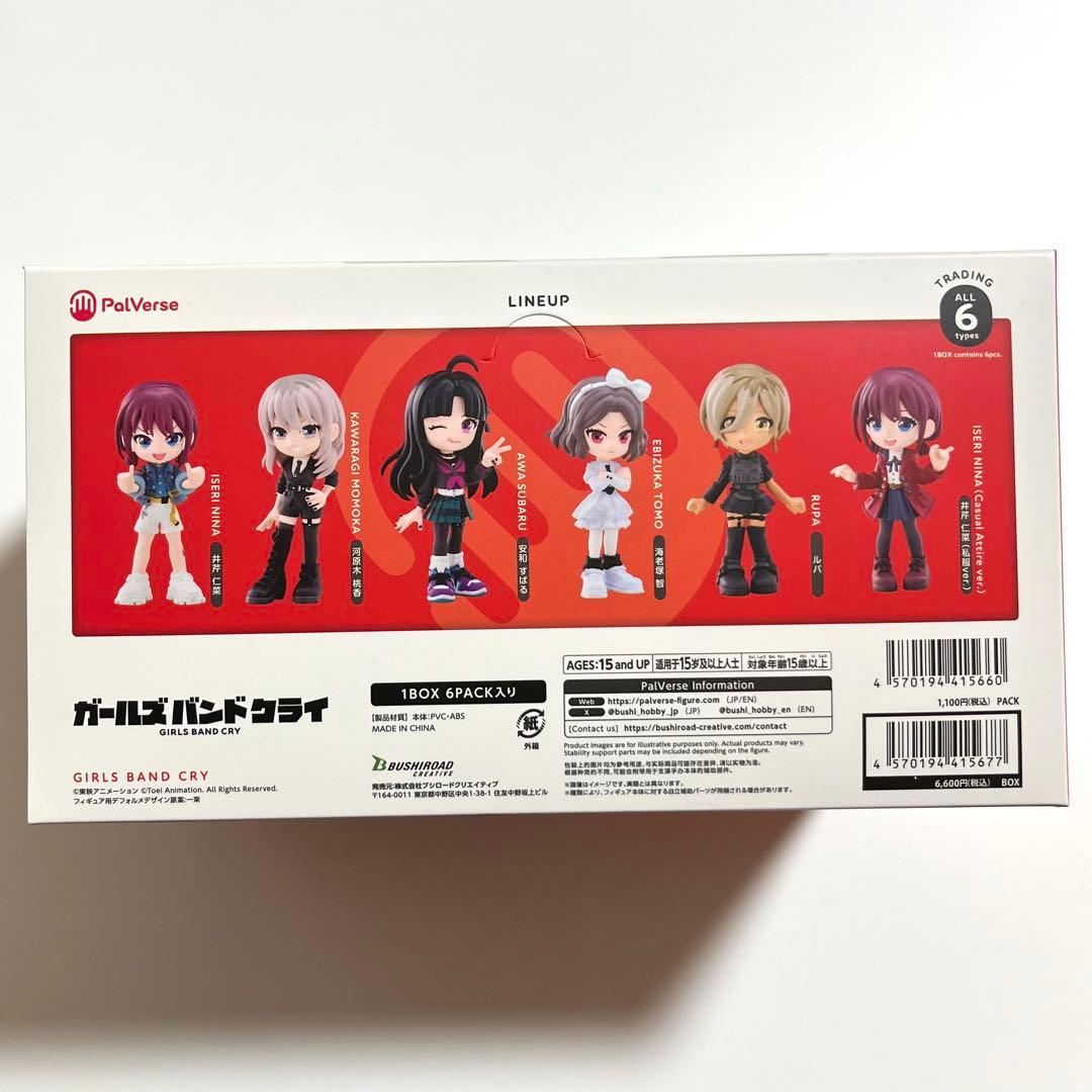 ガールズバンドクライ PalVerse パルバース コンプリート BOX - メルカリ