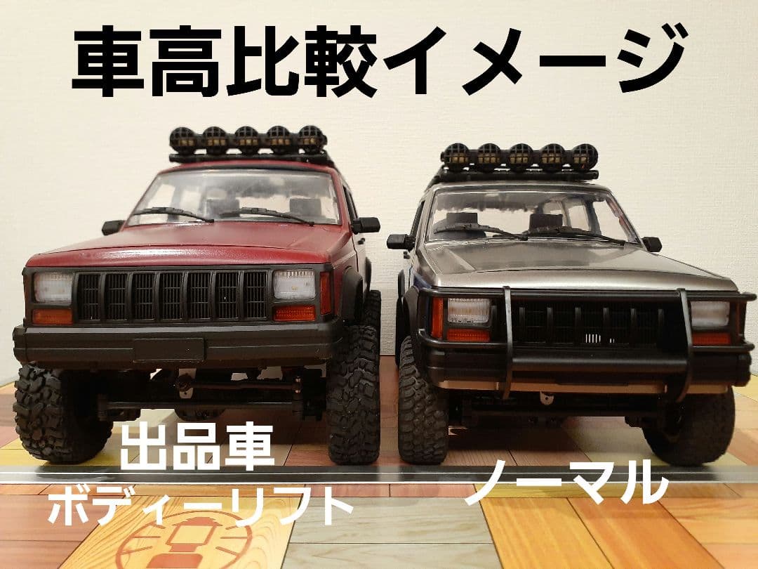本日限定価格】MN78 JEEP チェロキー WPL JAPAN MN82 - メルカリ