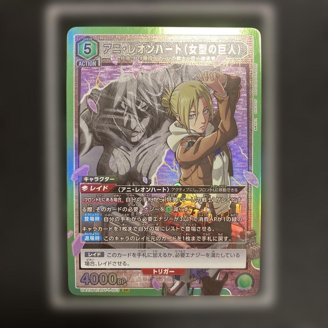 ユニオンアリーナ 進撃の巨人 アニ・レオンハート SR - メルカリ