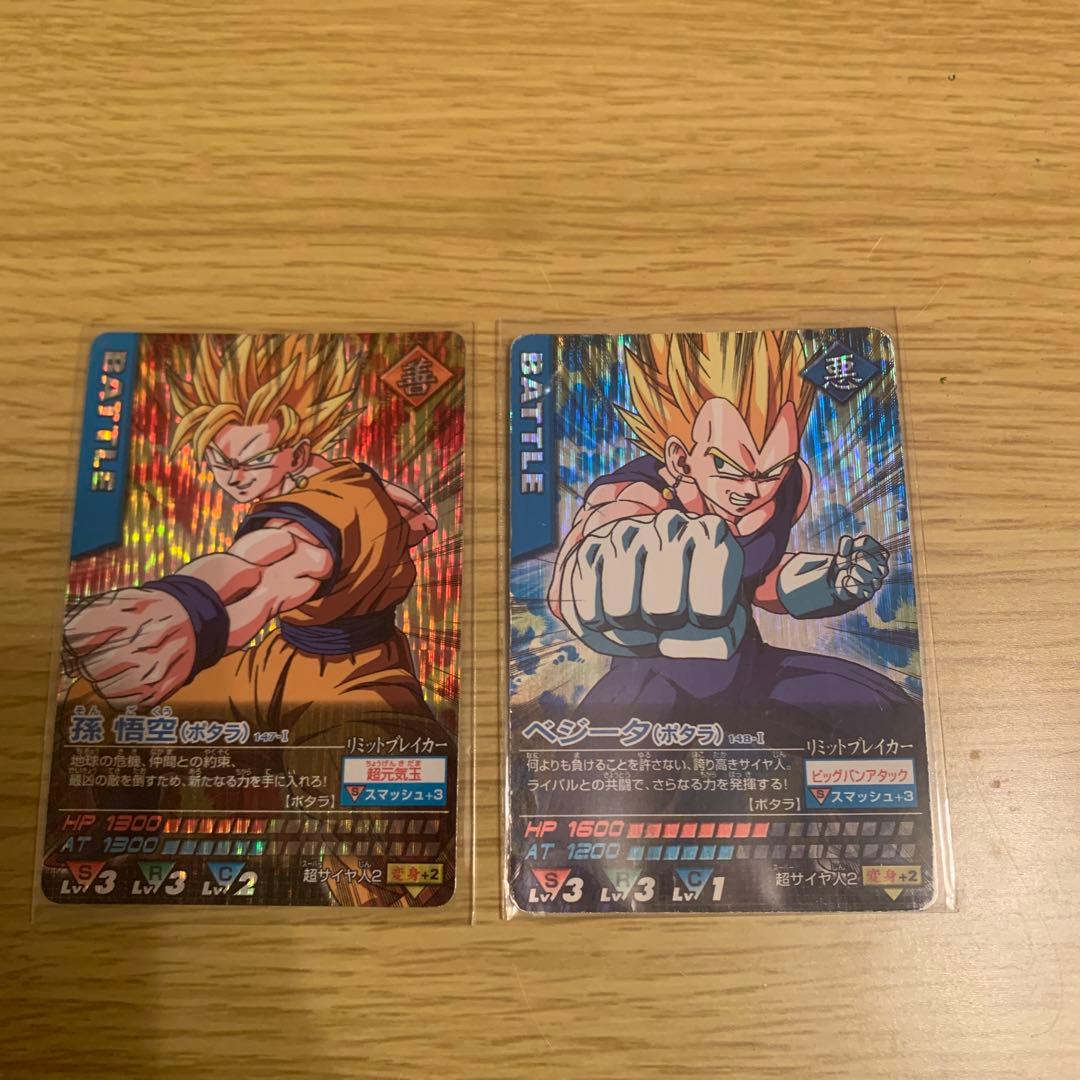 悟空ポタラ ベジータポタラ ドラゴンボールデータカードダス - メルカリ