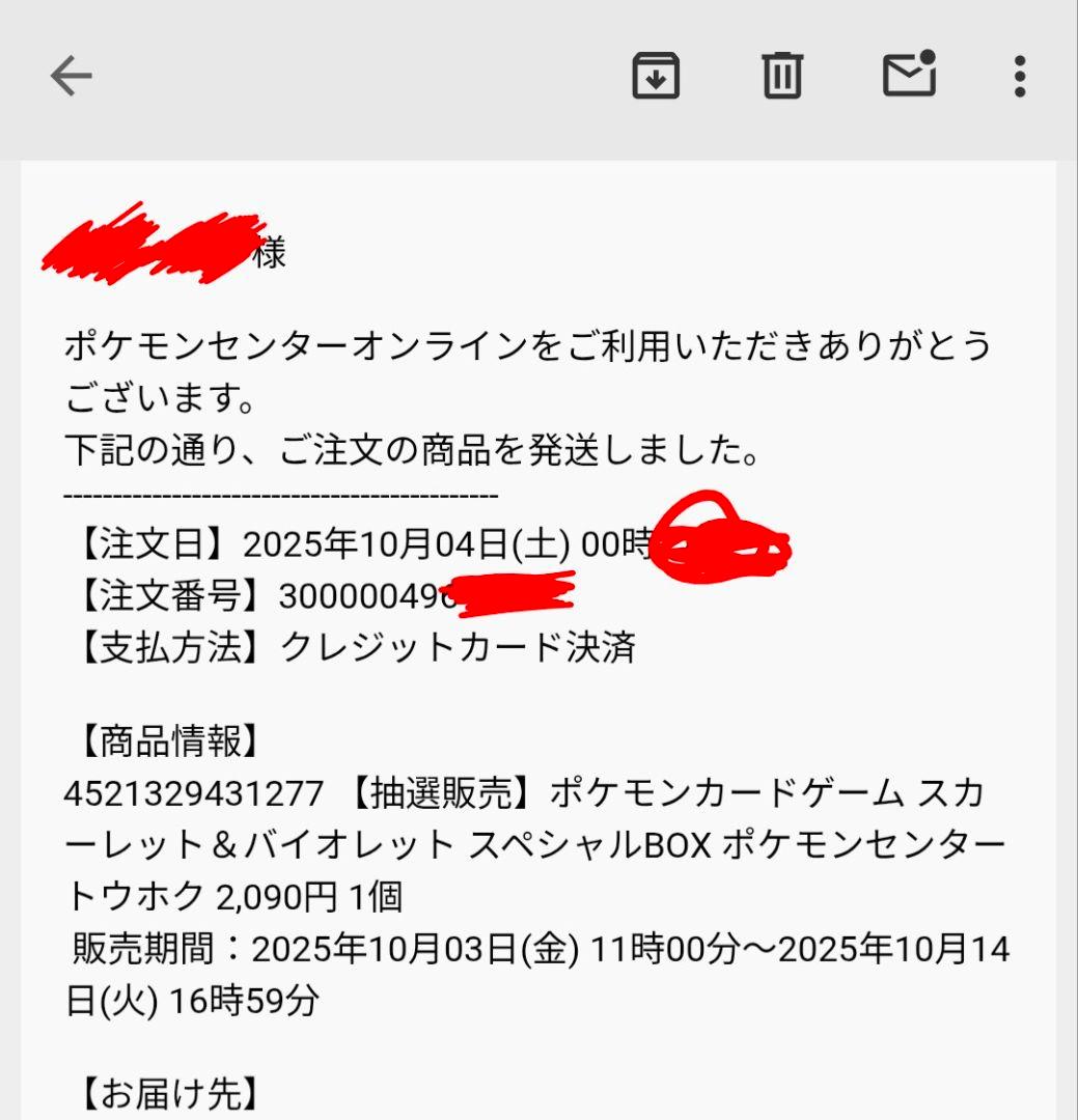 ポケモンセンター スペシャルBOX 未開封品 トウホク✖️1 とフクオカ