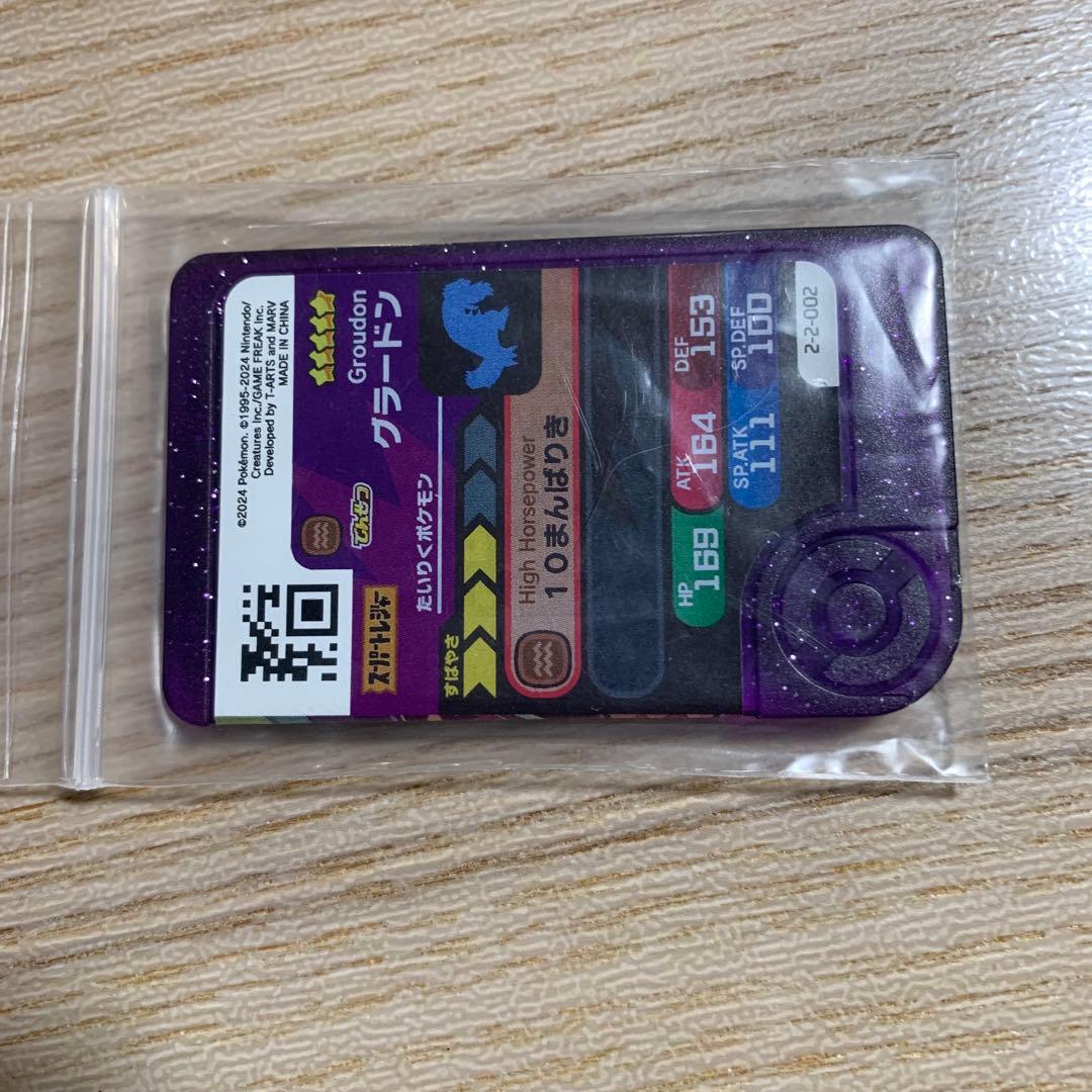 お値下げしました！ ポケモンブレンダー グラードン ギラティナセット