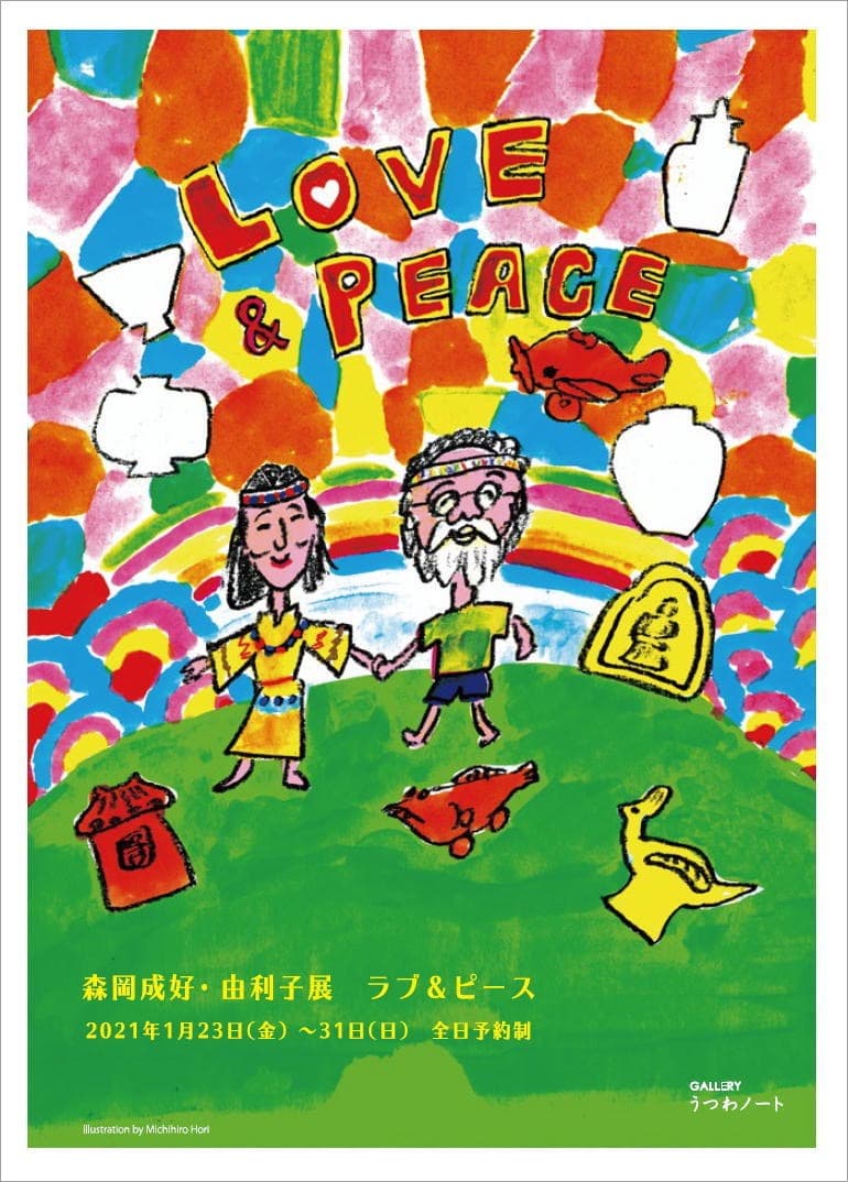 森岡成好『焼き締め・宝珠』／古民藝 李朝 骨董 パナリ やちむん 安南