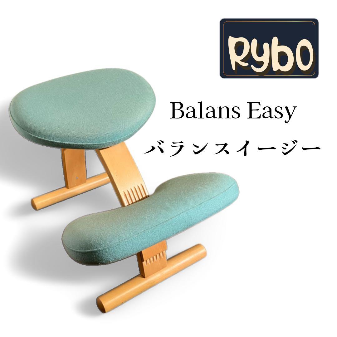 Rybo Balans Easy バランス イージー チェア 姿勢矯正 ラクに姿勢がよくなる椅子｜バランス イージー バランスラボ
