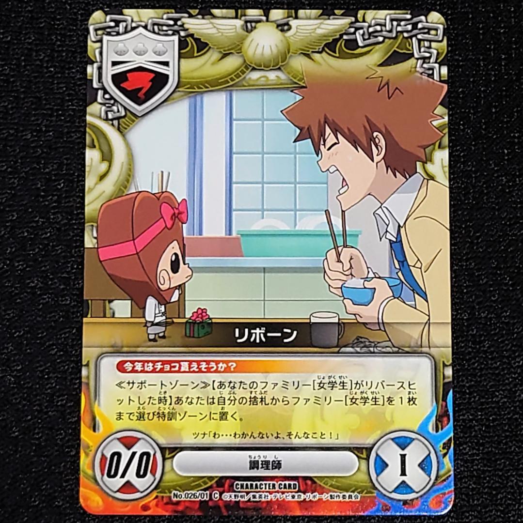 家庭教師ヒットマン リボーン CCG カード 26-1 沢田綱吉 ツナ - メルカリ