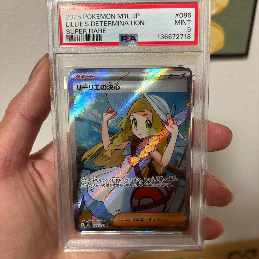 リーリエの決心 SR PSA9 美品 ワンオーナー - メルカリ