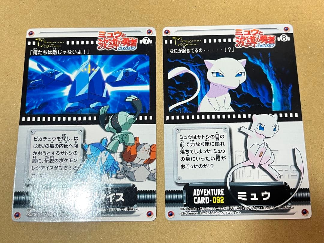 当時物】ポケモンカード パズルカード ミュウと波動の勇者ルカリオ