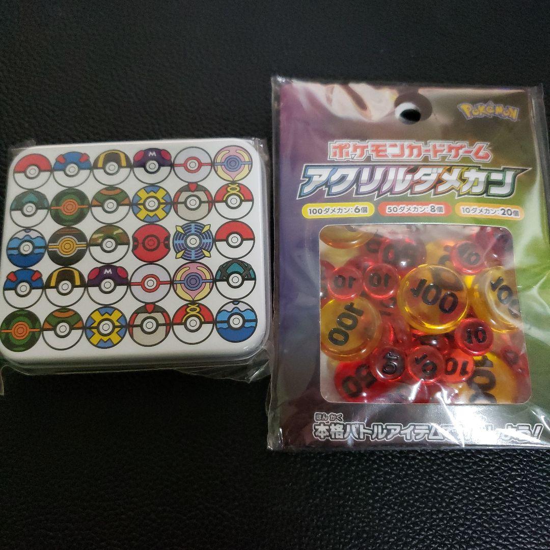 ポケカ モンスターボール柄 ダメカンケース アクリルダメカン セット