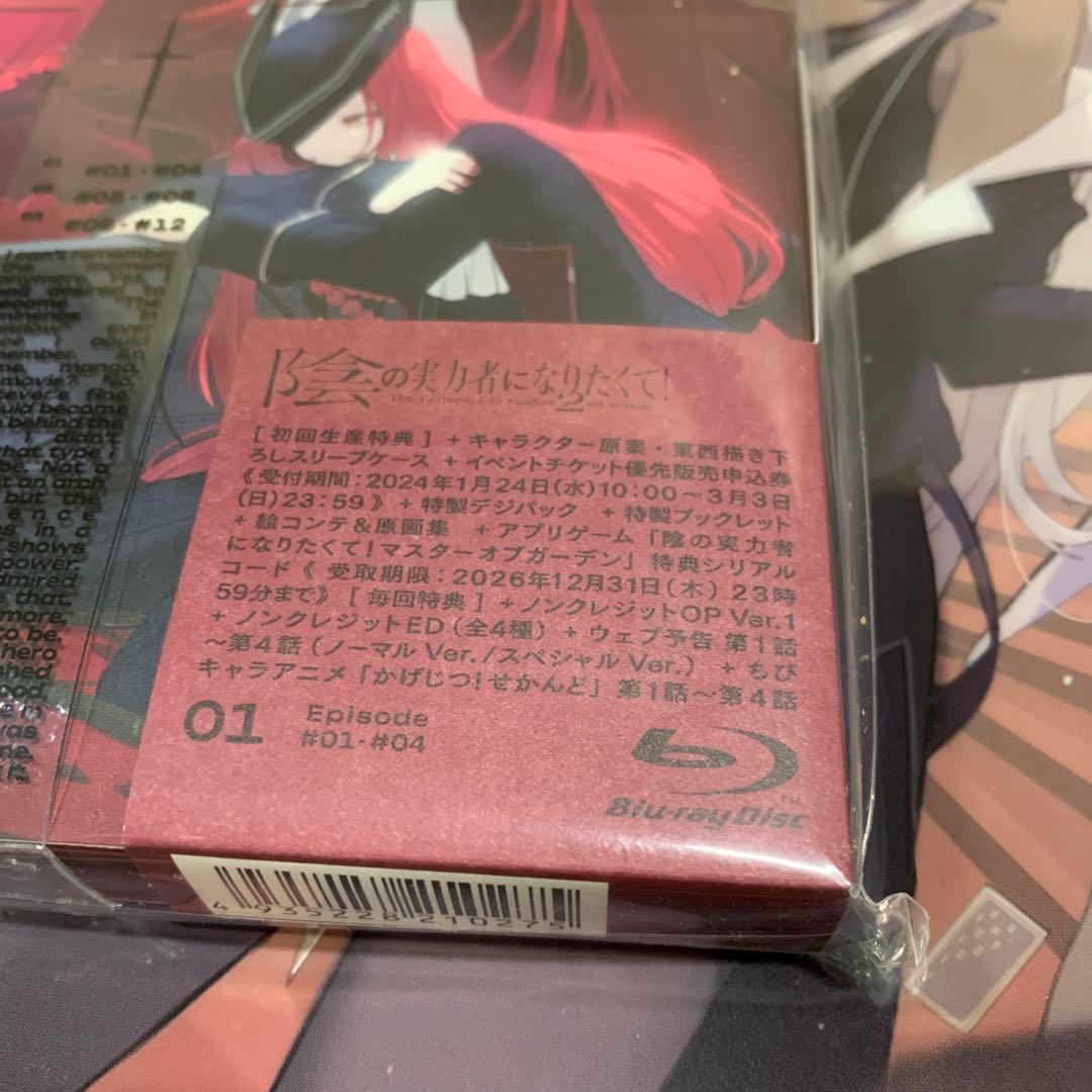 新品 陰の実力者になりたくて！2nd season 早期予約特典 クリア