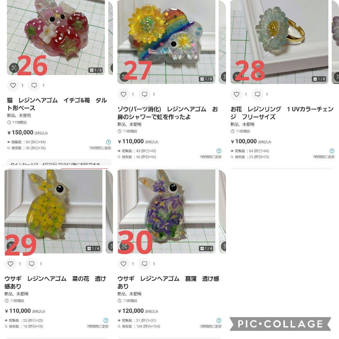 ひまうい様 4.22 カエル レジンヘアゴム 子守り 藤の花 - メルカリ