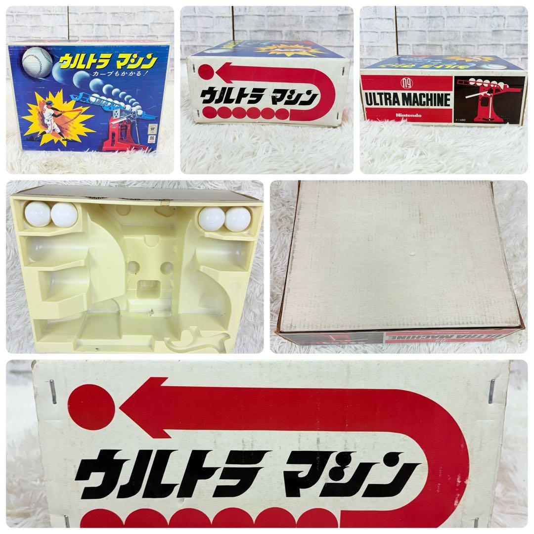 美品 任天堂 ウルトラマシン スポーツトイ 動作確認済み 昭和レトロ