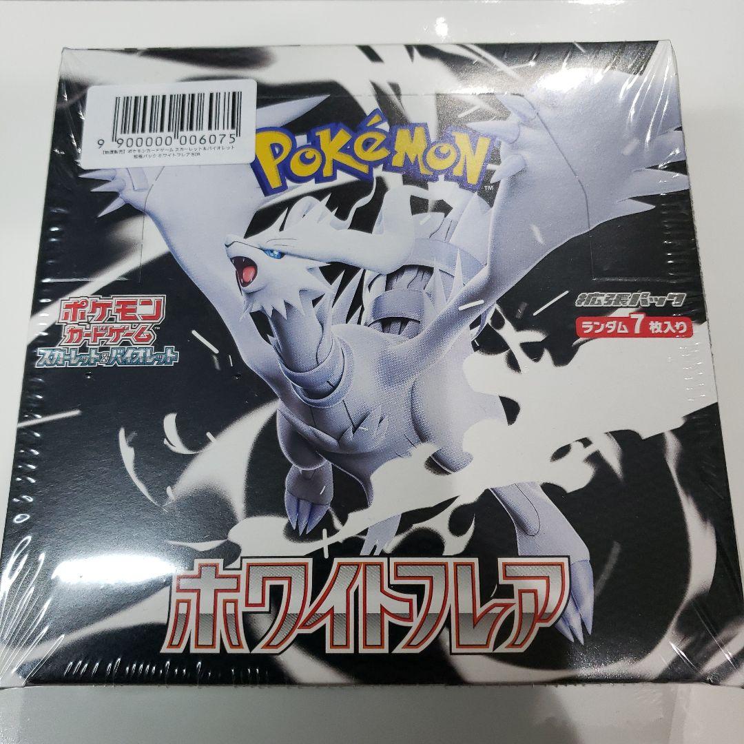 【新品未開封】ポケモンカードゲーム ホワイトフレア ポケモンカードゲーム 新品未開封 ホワイトフレア BOX 拡張パック
