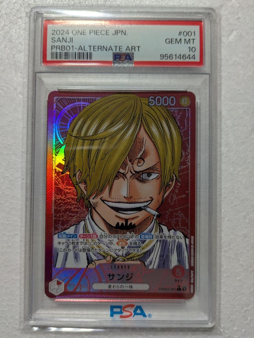 ワンピース カードゲーム サンジ PSA 10 リーダーパラレル - メルカリ