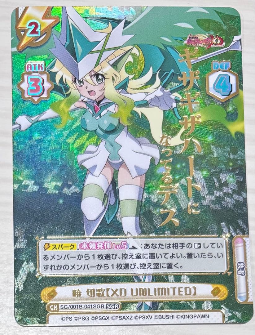 Reバース シンフォギア 暁切歌 XD UNLIMITED SGR - メルカリ