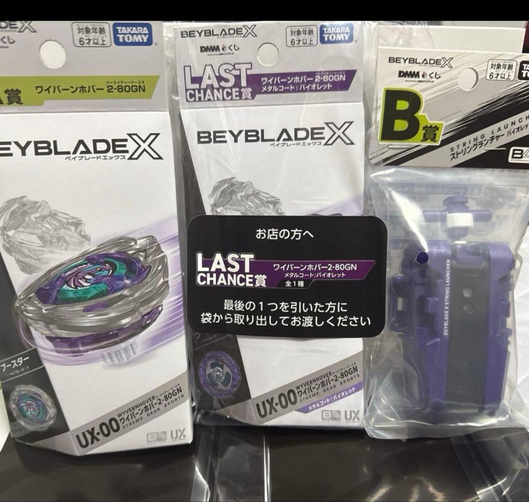 DMMくじ ベイブレード A B ラストワン 賞　ワイバーンホバー 2-80GN ベイブレードX ワイバーンホバー 2-80GN dmmくじラストワン賞 - メルカリ