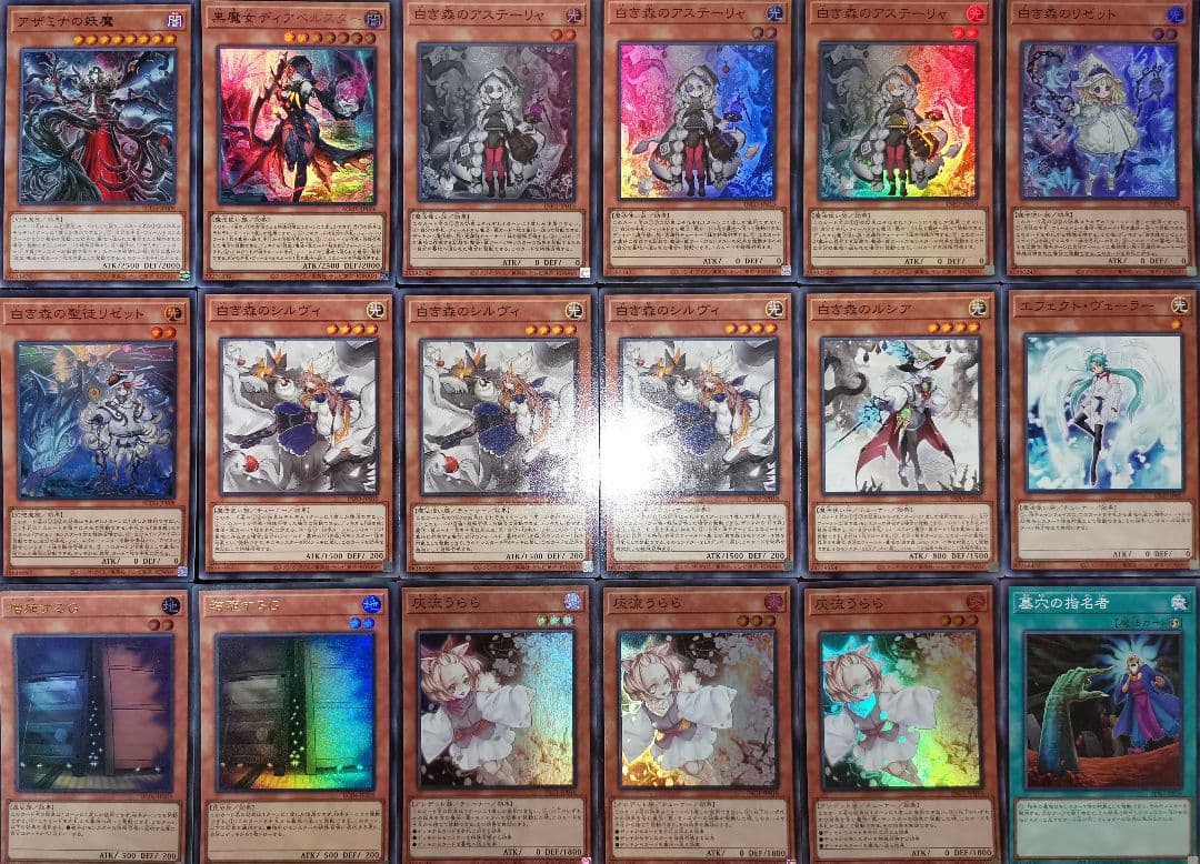 遊戯王デッキ アザミナ×白き森 ガチ構築 - メルカリ