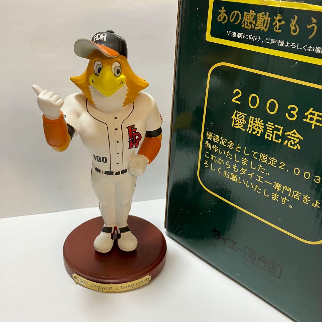 福岡ダイエーホークス マスコットキャラクター フィギュア 数量限定