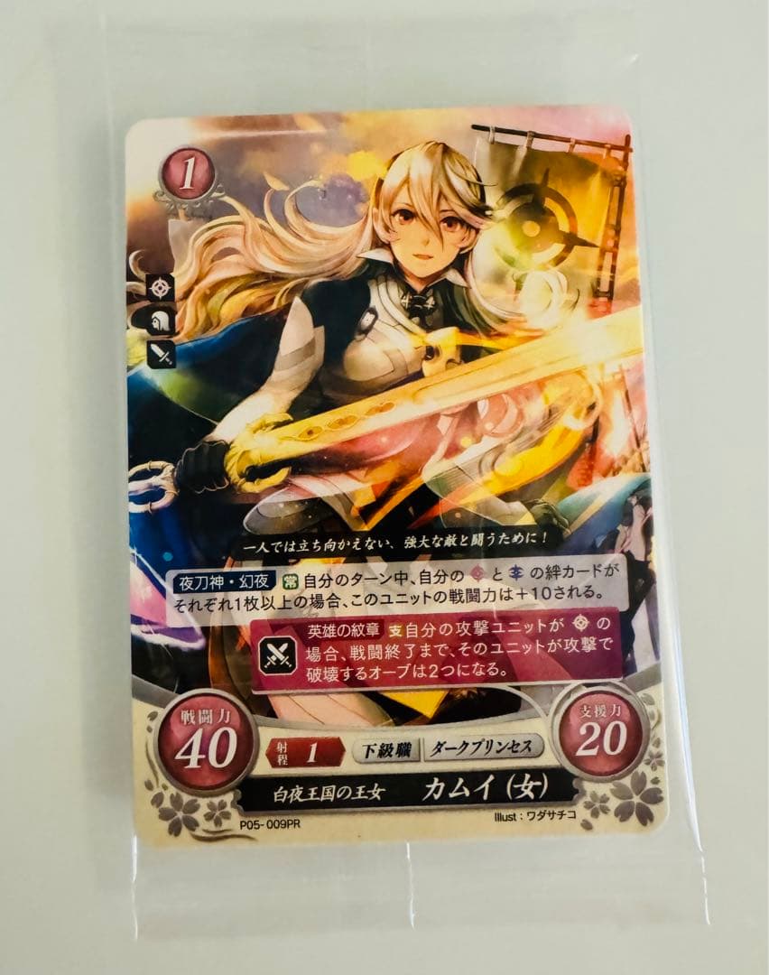 【新品未開封】PR 白夜王国の王女 カムイ（女） & カムイ（男）FEサイファ N】白夜王国の王女 カムイ(女) - アメニティードリーム通販部