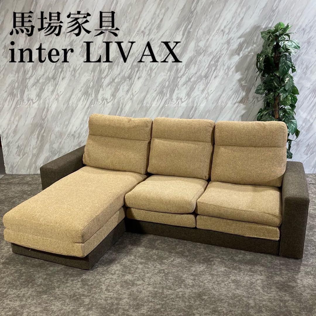馬場家具 inter LIVAX インターリバックス カウチソファ N021 - メルカリ