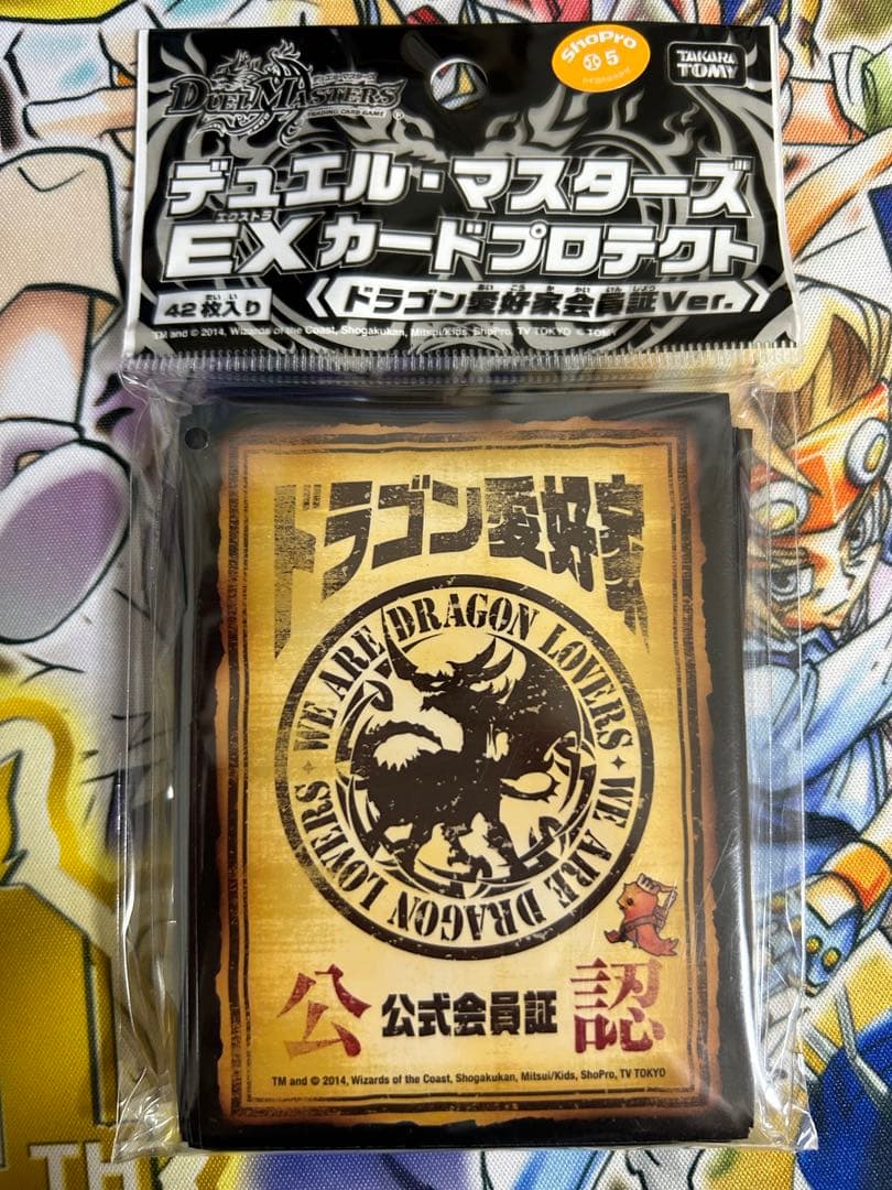 超貴重！！ドラゴン愛好家 未開封スリーブ - メルカリ