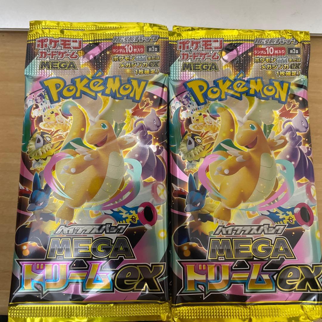 メガドリームex 20パック 未開封 ハイクラスパック MEGAドリームex (シュリンク未開封BOX) 買取