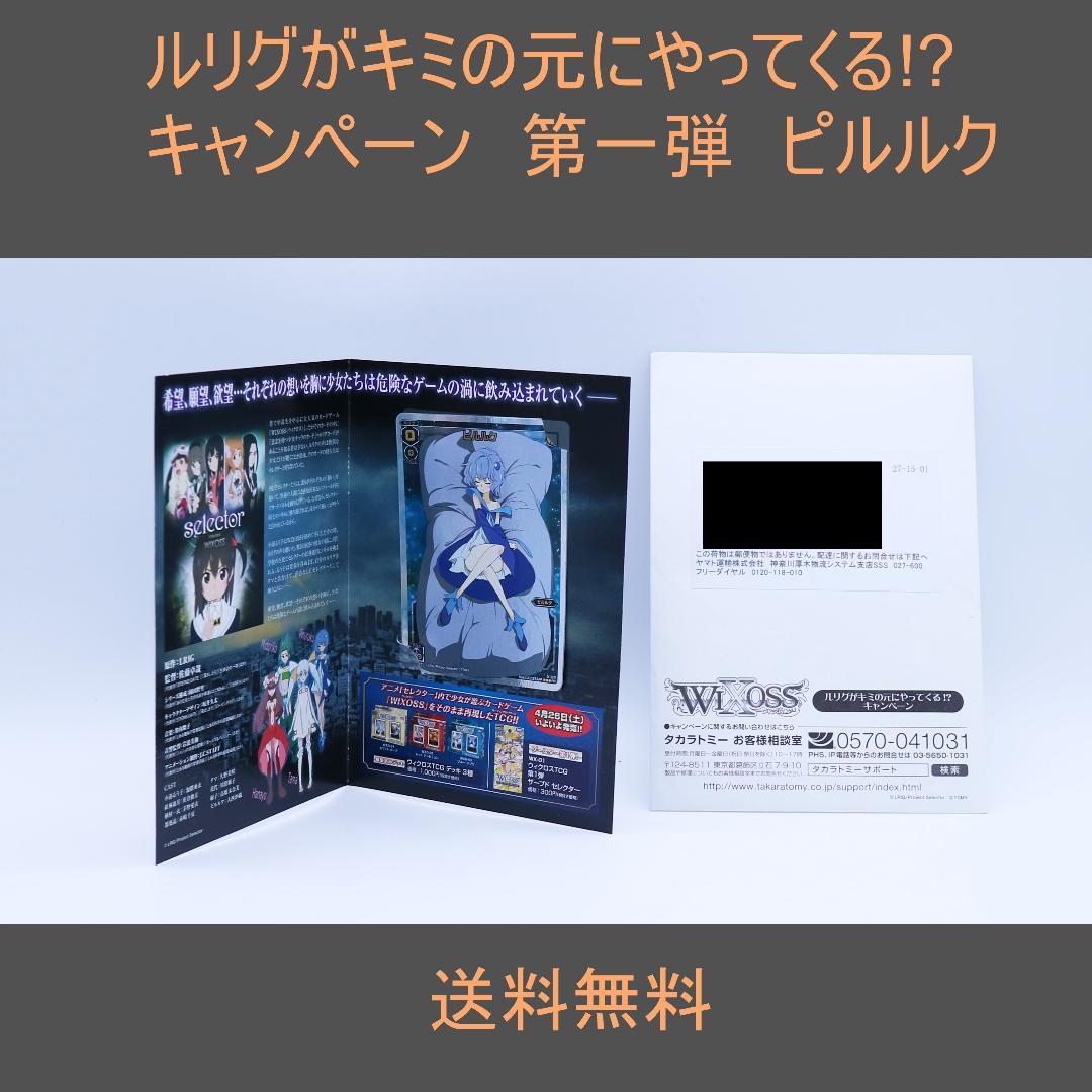 【最初期限定品】PR-007　ピルルク ピルルク/D-M[WXDi_P08-035LC] - マスターズスクウェア通販