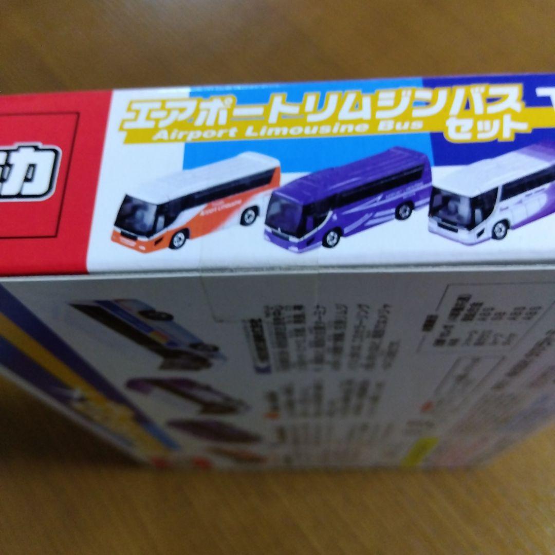 絶版トミカ ギフトセット エアポートリムジンバスセット 日野セレガ