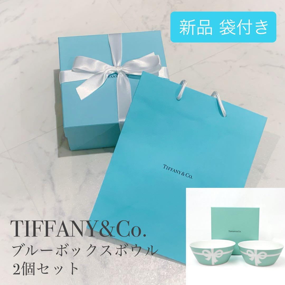 【新品】ティファニー ボウル 2個セット TIFFANY&Co. Amazon.co.jp: ティファニー TIFFANY＆Co ボウル 食器 ティファニー