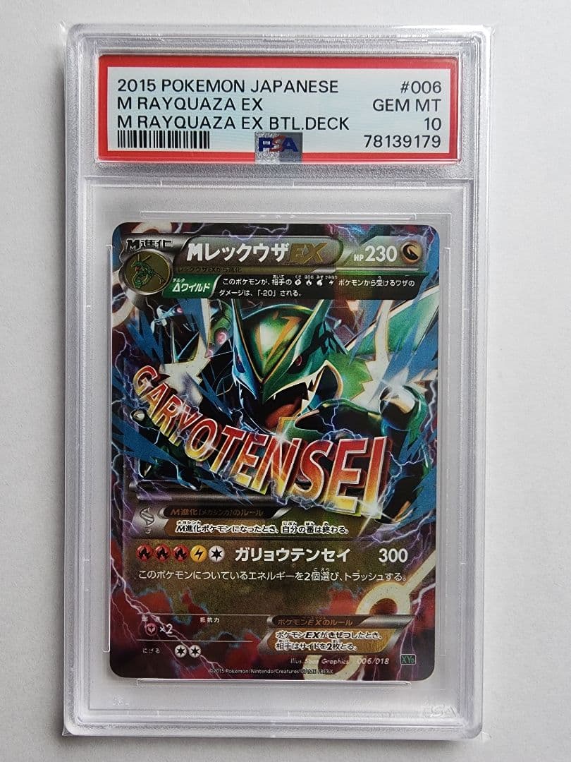 PSA10純白のヴェール狂三PRプロモTOP PRIZE