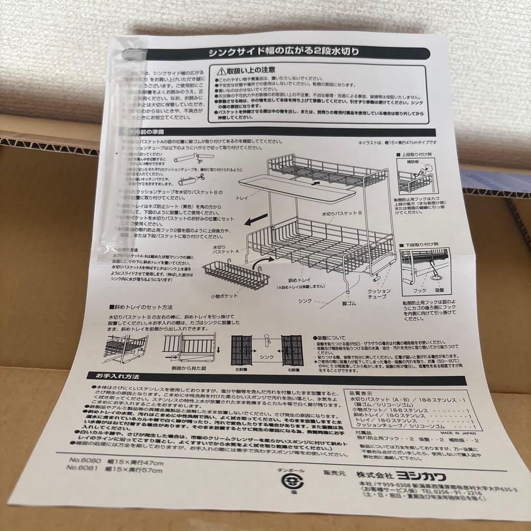 新品未使用】ヨシカワ 水切りラック 伸縮2段 奥行57 - メルカリ