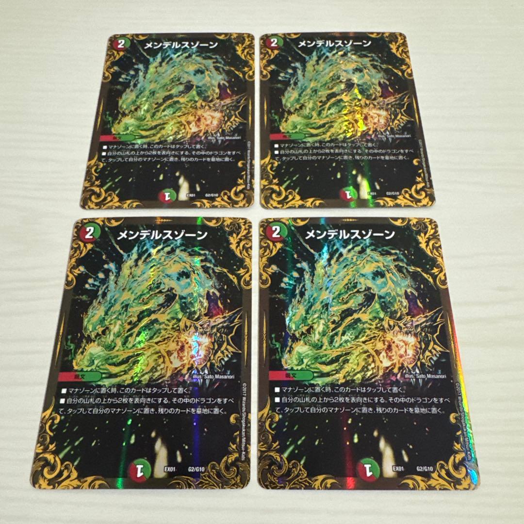メンデルスゾーン UGC ホイル 4枚セット - メルカリ