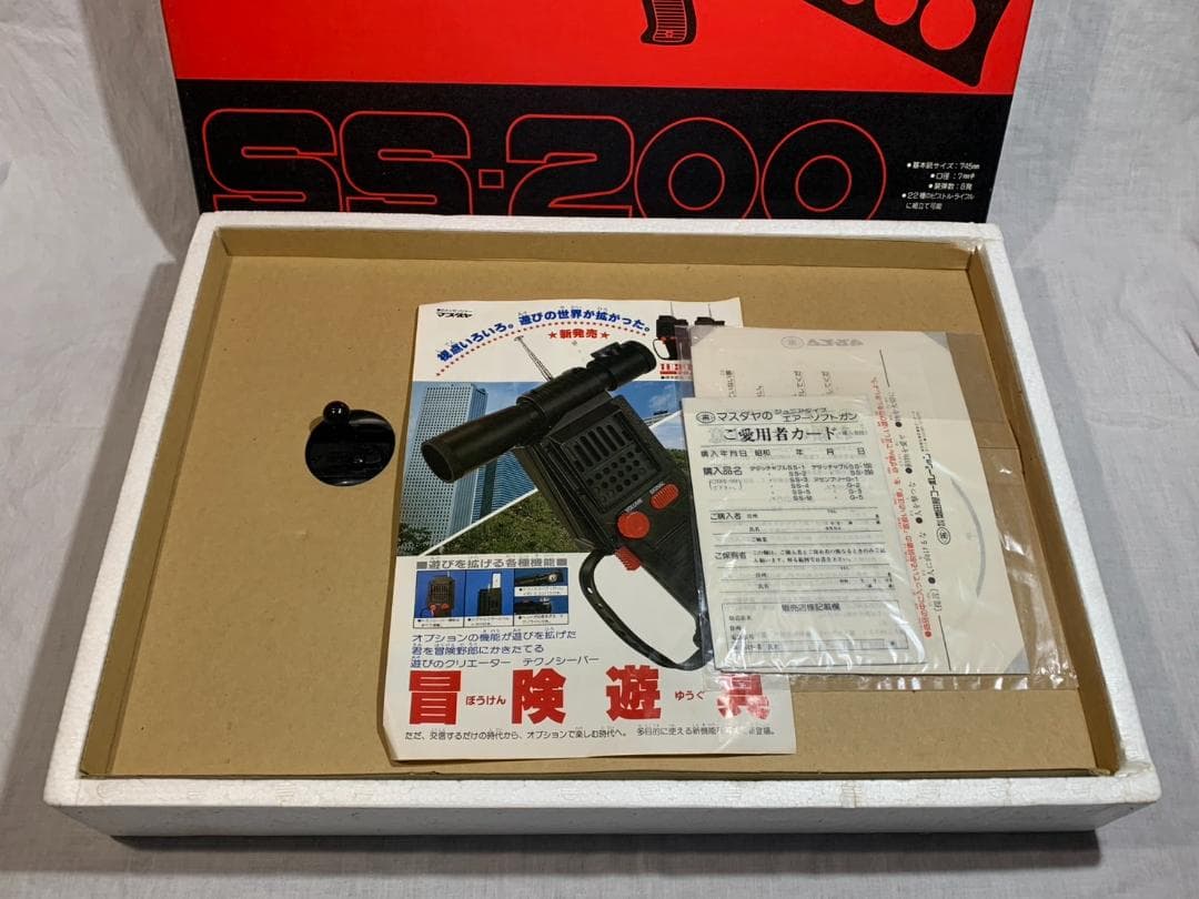 ま*い様 マスダヤ DETACHABLE デタッチャブル SS-200 昭和レト