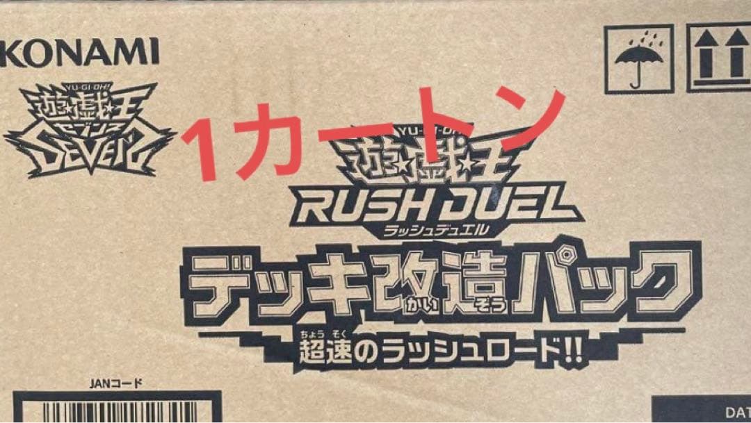 超速のラッシュロード　1カートン Amazon | 遊戯王ラッシュデュエル デッキ改造パック 超速のラッシュ