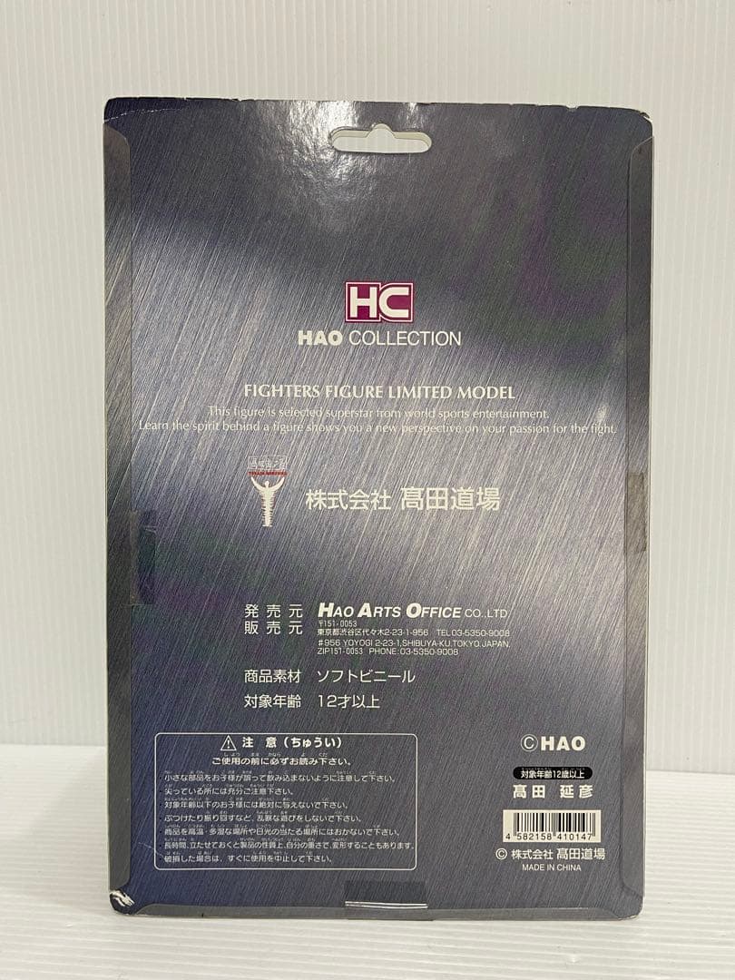 HAO コレクション 高田延彦 フィギュア TD-004 - メルカリ