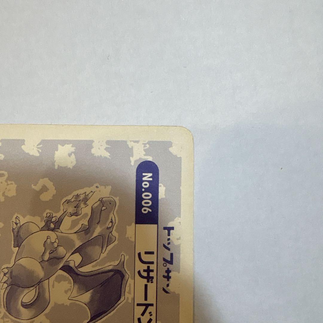 トップサン ポケモンカード リザードン No.006 ホログラムカード