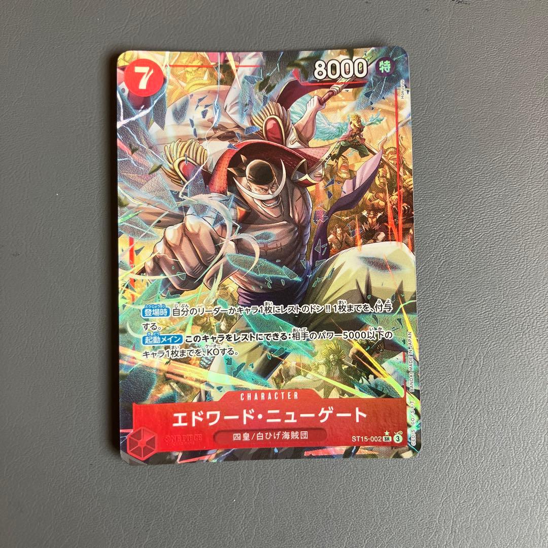 エドワード・ニューゲート 白ひげ SRパラレル ワンピースカード - メルカリ