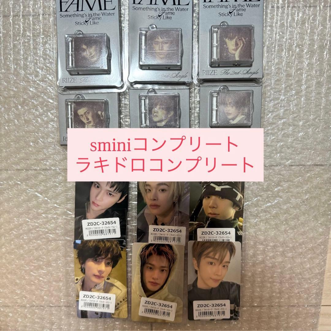 ユニバ smini コンプ ラキドロ　6枚 Fame RIIZE コンプ jp.ktown4u.com : [6CD セット] RIIZE -シングルアルバム2集 [Fame