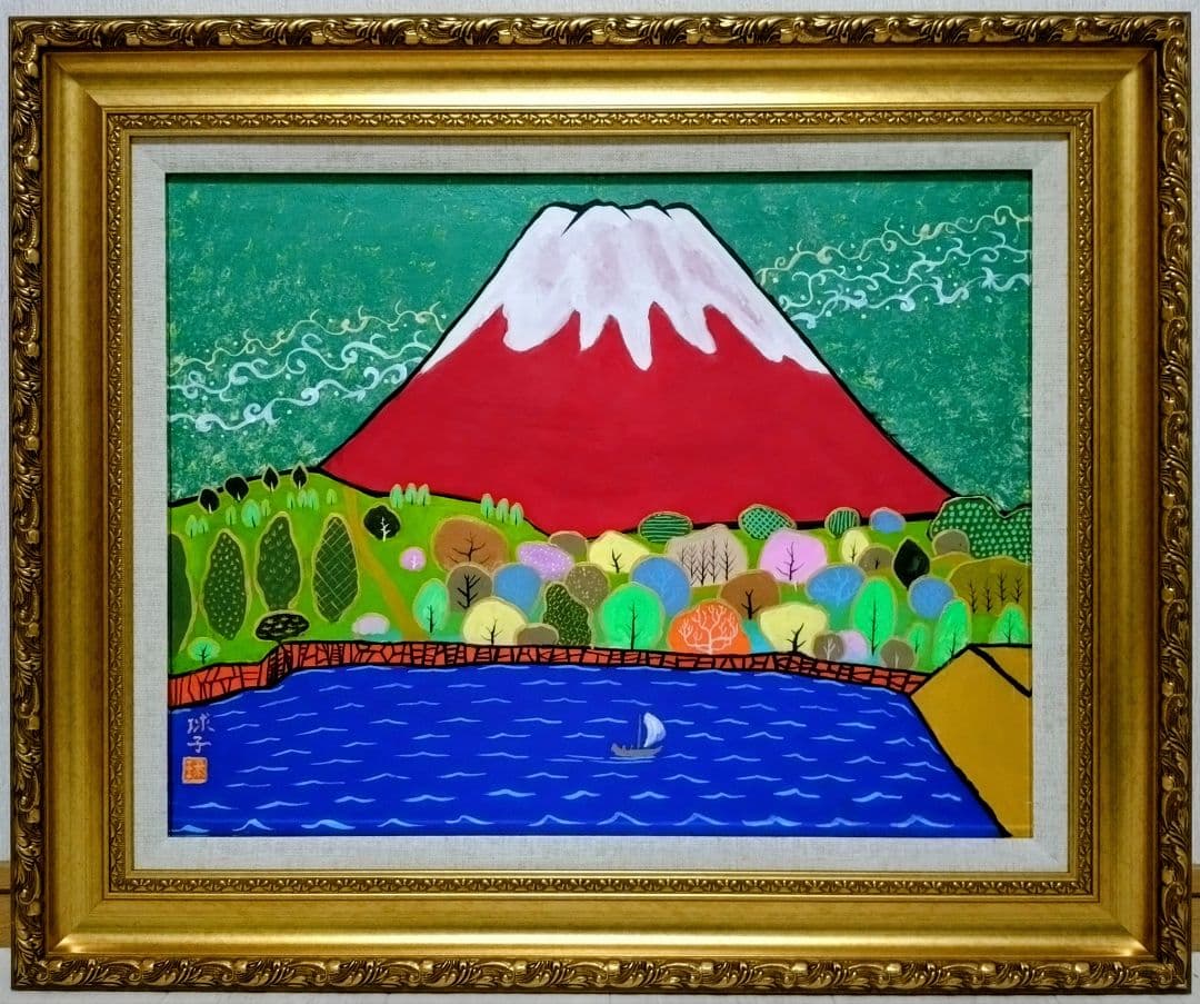 深見東州 「岩手山の呼子鳥」 206/300 絵画