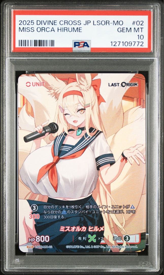 ディヴァインクロス　ラストオリジン　ミスオルカ　ヒルメ　psa10 TCG専門店 Day屋 蒲田店 通販サイト / ミスオルカ ヒルメ(LSOR-MO-02