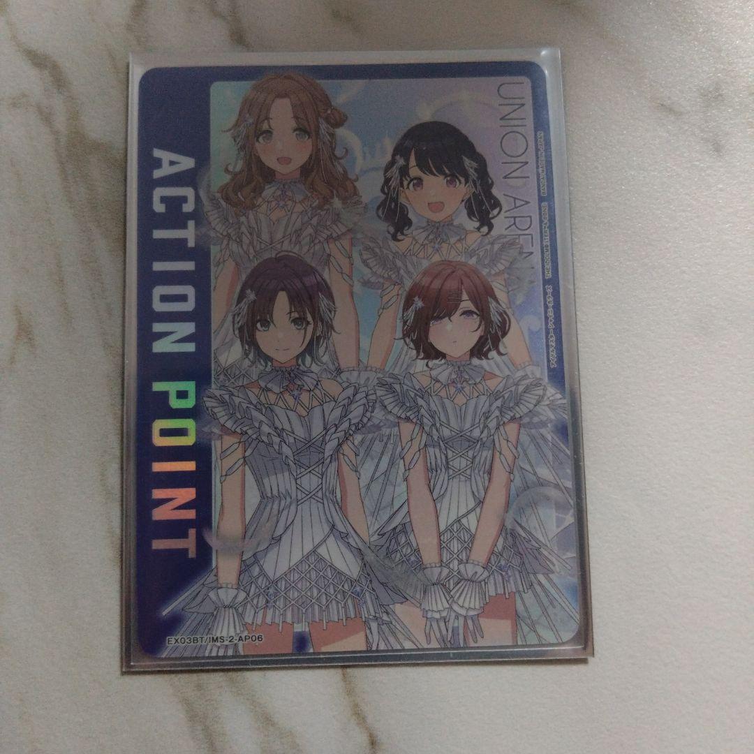 ユニアリ シャニマス vol.2 APアクションポイント ノクチル - メルカリ