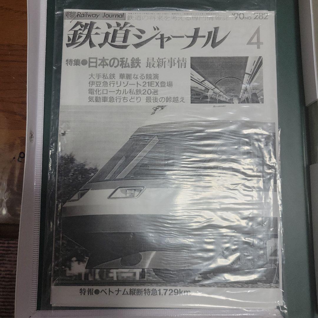 KATO 伊豆急行 リゾート21EX仕様 塗装品 中古 現状販売 - メルカリ