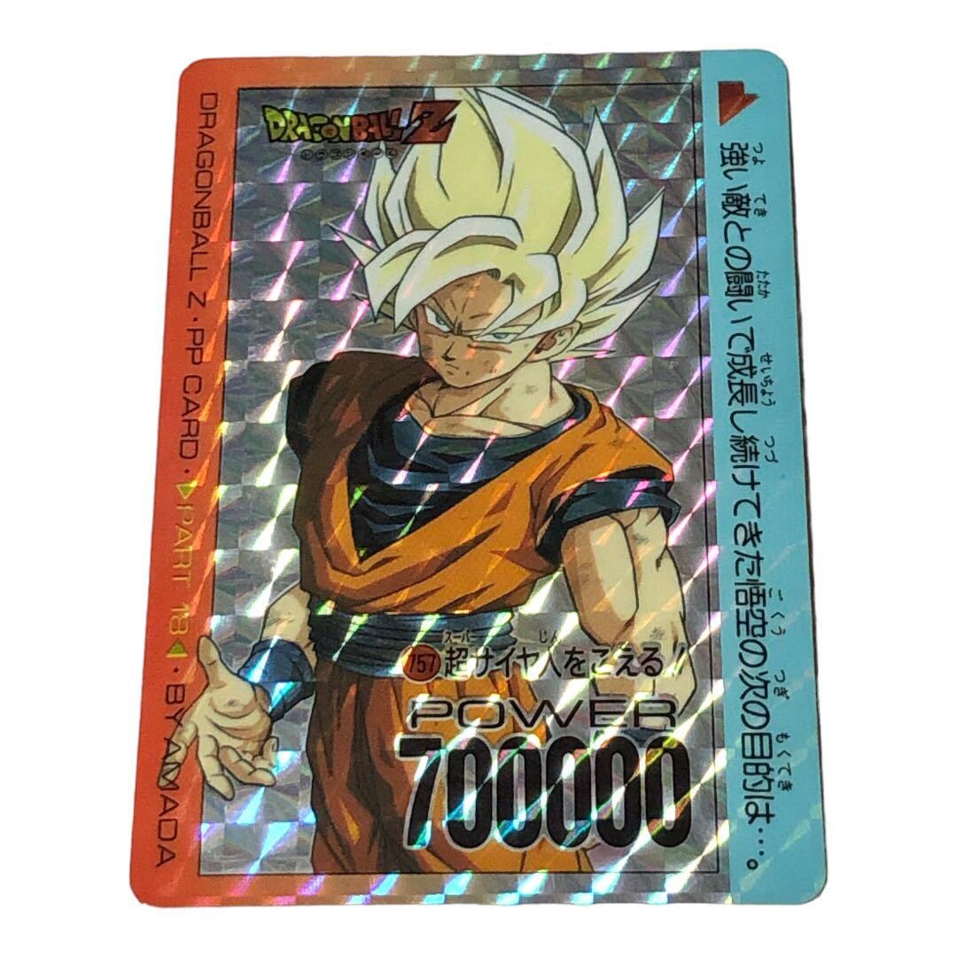ドラゴンボールZ アマダ PPカード 757『超サイヤ人こえる』カードダス