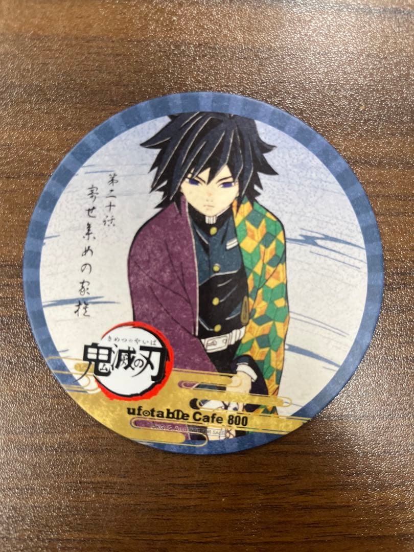 鬼滅の刃 ufotable cafe 800立志編 コースター 冨岡義勇 - メルカリ