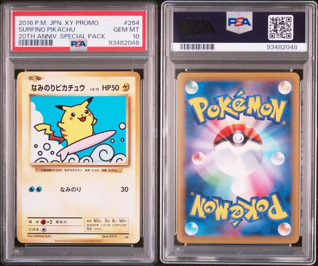 なみのりピカチュウ PSA10 20th - メルカリ