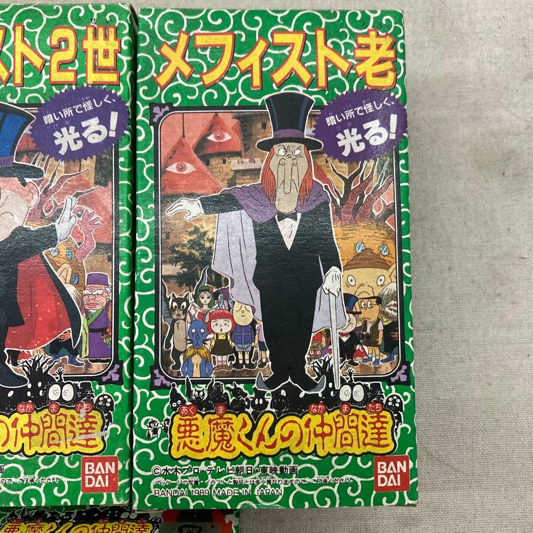 箱のみ】BANDAI バンダイ 悪魔くんの仲間達 5個セット 1989年製 - メルカリ