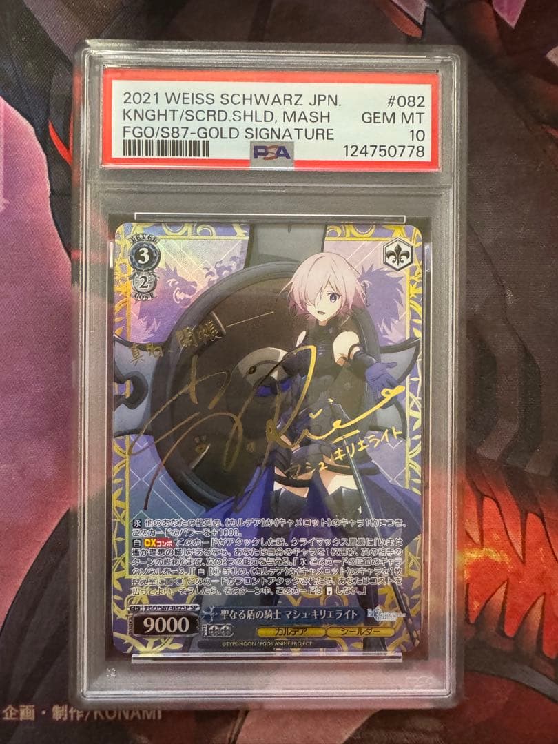 聖なる盾の騎士 マシュ・キリエライト サイン SP PSA10 Fate 聖なる盾の騎士 マシュ・キリエライト サイン SP PSA10 Fate - メルカリ