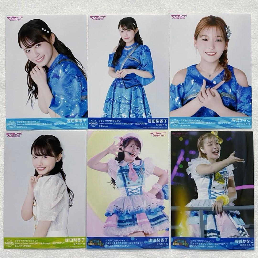 ラブライブ Aqours ブロマイド 逢田梨香子 高槻かなこ - メルカリ