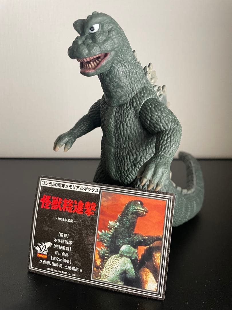 ゴジラ 1968 ゴジラ50周年メモリアルボックス ソフビ フィギュア